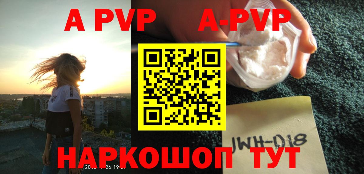 Полевской  APVP  A-PVP СК КРИС  цена   Alpha-PVP мука  Вход с VPN 