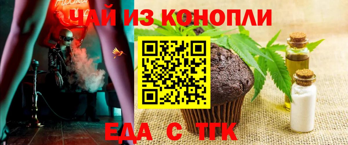 Cannafood марихуана  Вход с VPN  Полевской 