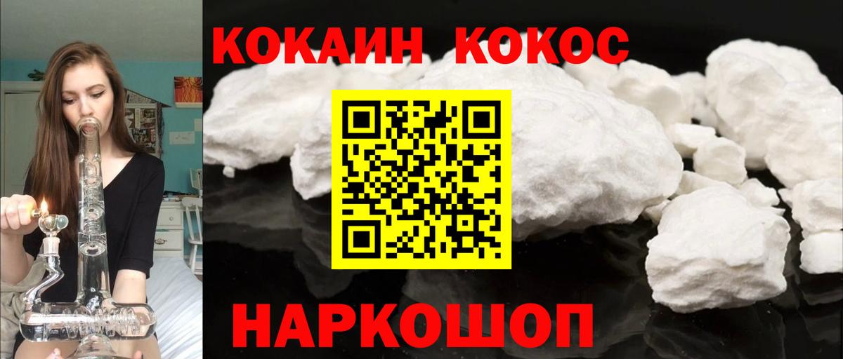 COCAIN Колумбийский Полевской