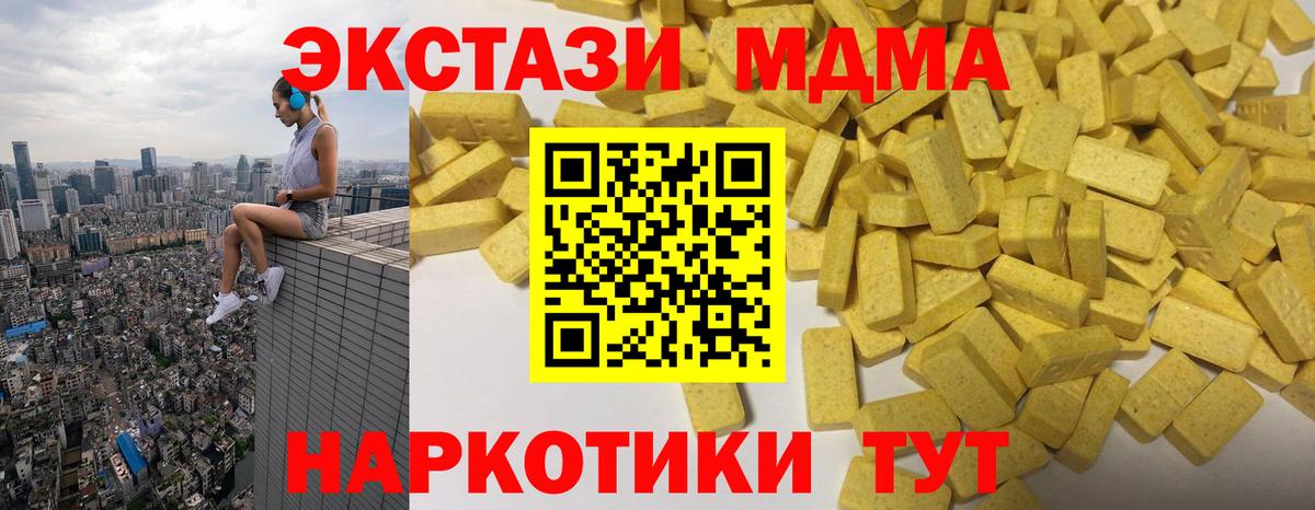 Экстази VHQ  Экстази  Вход с VPN  Полевской  ЭКСТАЗИ XTC 