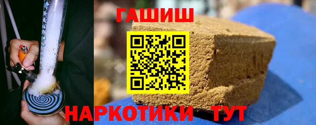 ГАШИШ Изолятор  Гашиш индика сатива  Полевской  Вход с VPN 