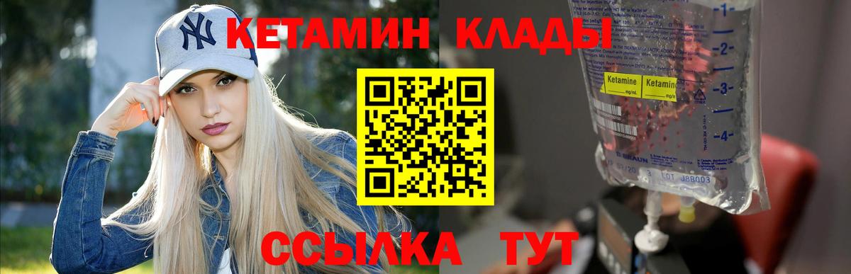 Кетамин VHQ  Вход с VPN  Кетамин VHQ  Полевской 