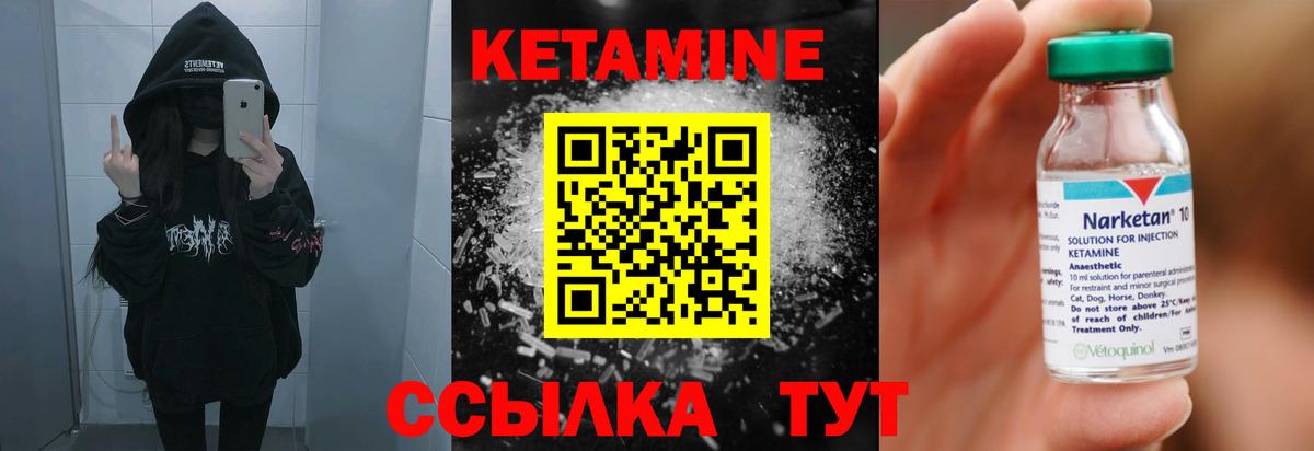 Кетамин ketamine Полевской