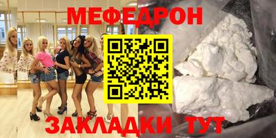 спайс Севастополь