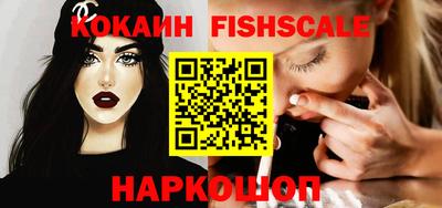 спайс Севастополь