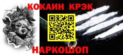 спайс Севастополь