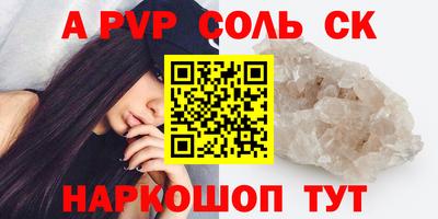 спайс Севастополь