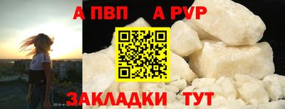винт Северобайкальск