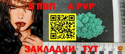винт Северобайкальск