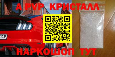 спайс Севастополь