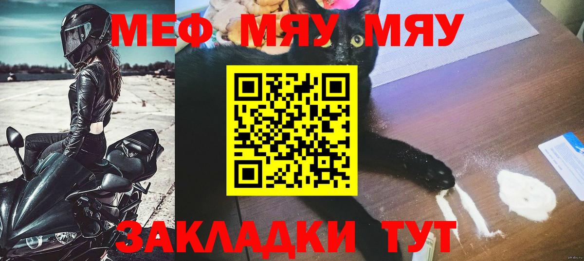 Меф 4 MMC  Вход с VPN  МЯУ-МЯУ  Полевской 