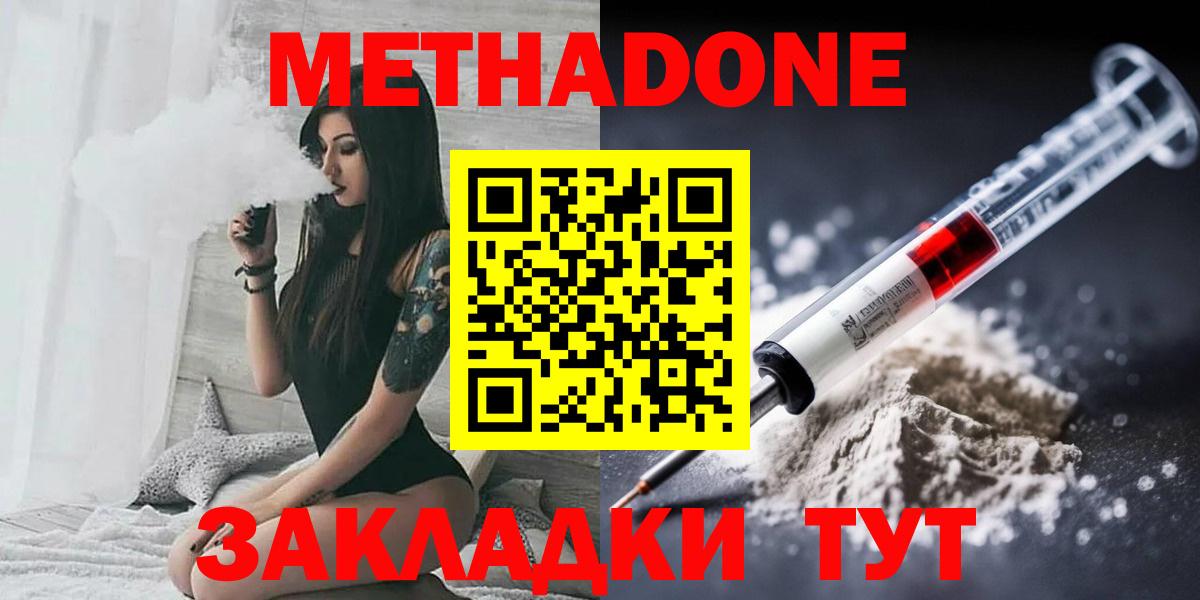 Полевской  МЕТАДОН белоснежный  Вход с VPN  ссылка на мегу зеркало  МЕТАДОН белоснежный 