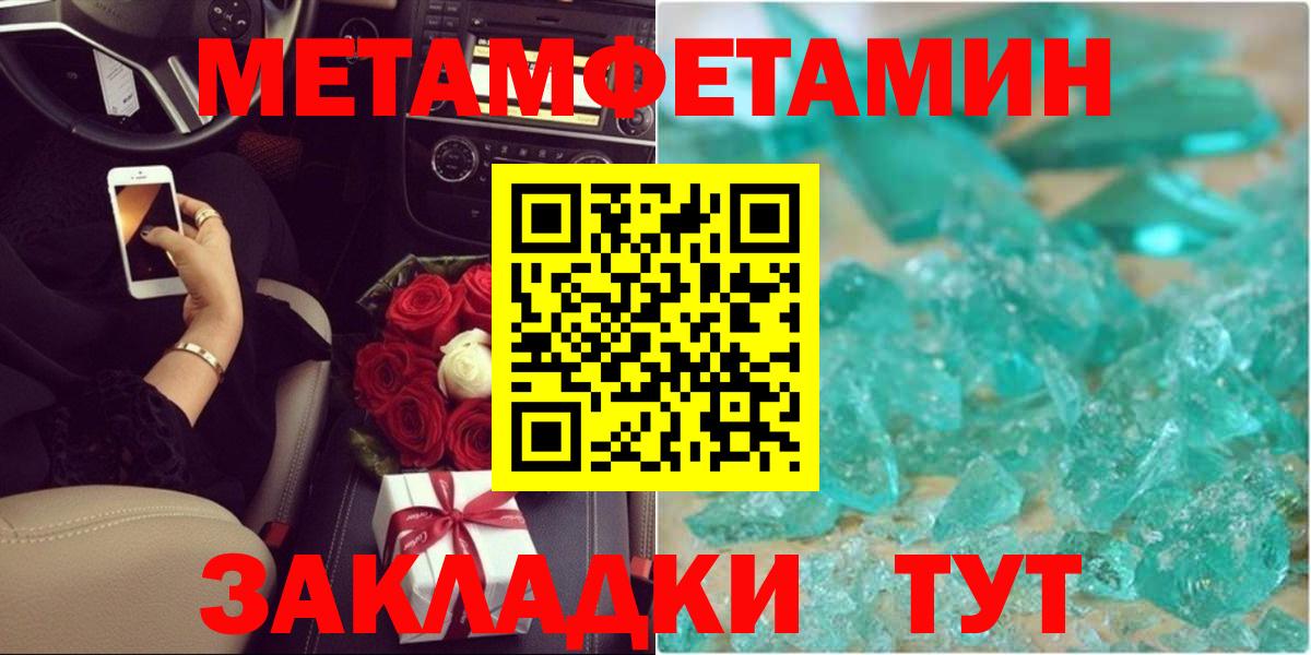Первитин кристалл Полевской