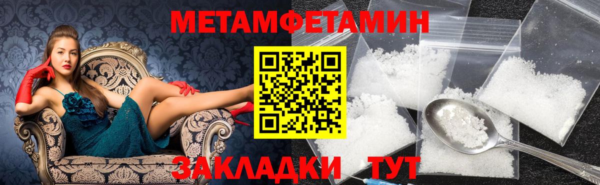 Метамфетамин пудра  Метамфетамин пудра  Вход с VPN  Полевской 