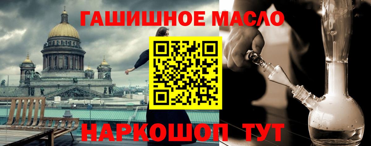 Полевской  ТГК Wax  Дистиллят ТГК гашишное масло  Вход с VPN 