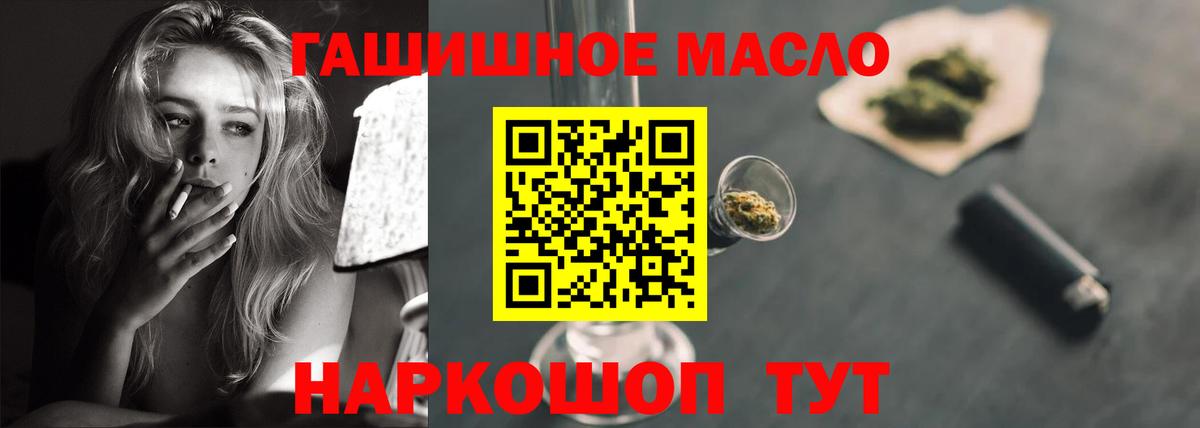 ТГК THC oil Полевской